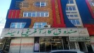 پرداخت تسهیلات صندوق کارآفرینی امید بیش از 2.5 برابر شد