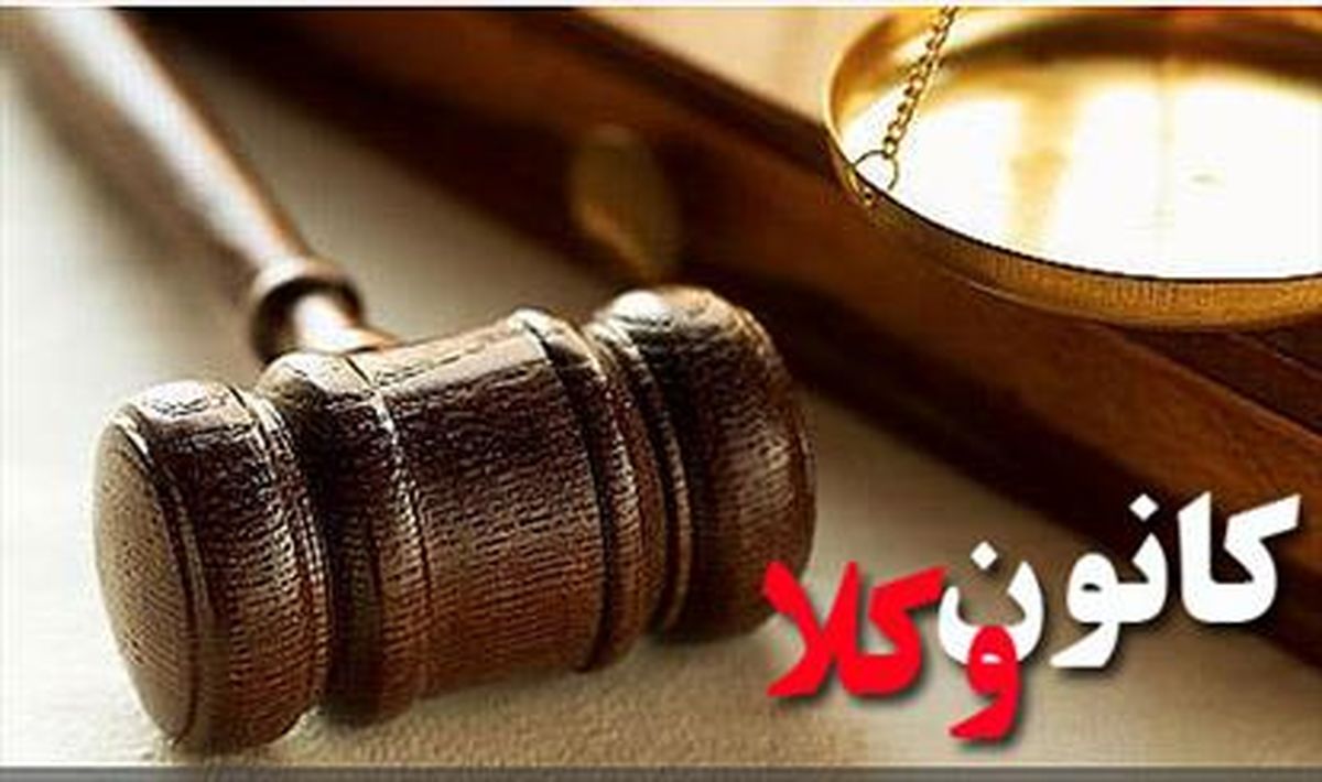 طرح شکایت در دادگاه انتظامی قضات
