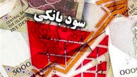 نیم نگاهی بر مزایای پرداخت سود ماه شمار سپرده‌های بانکی 