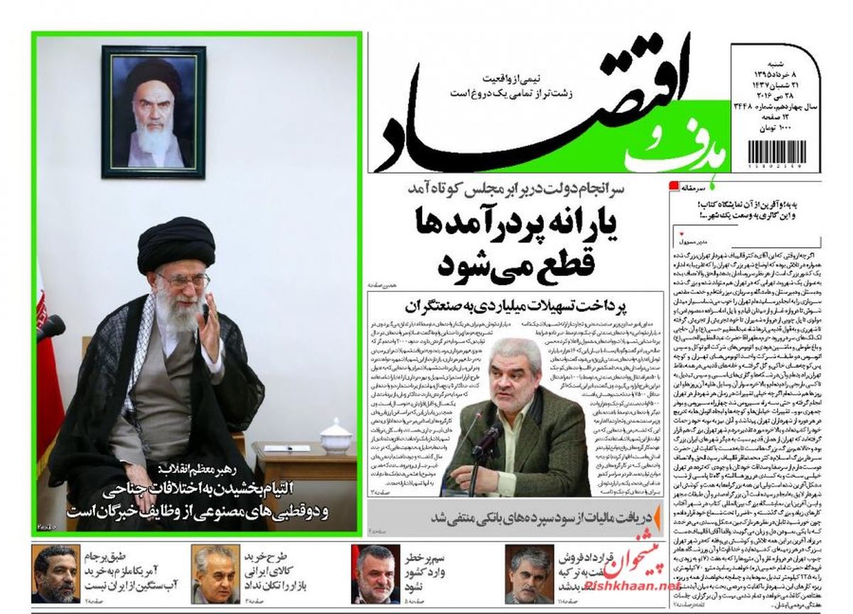 یارانه پردرآمدها قطع می شود