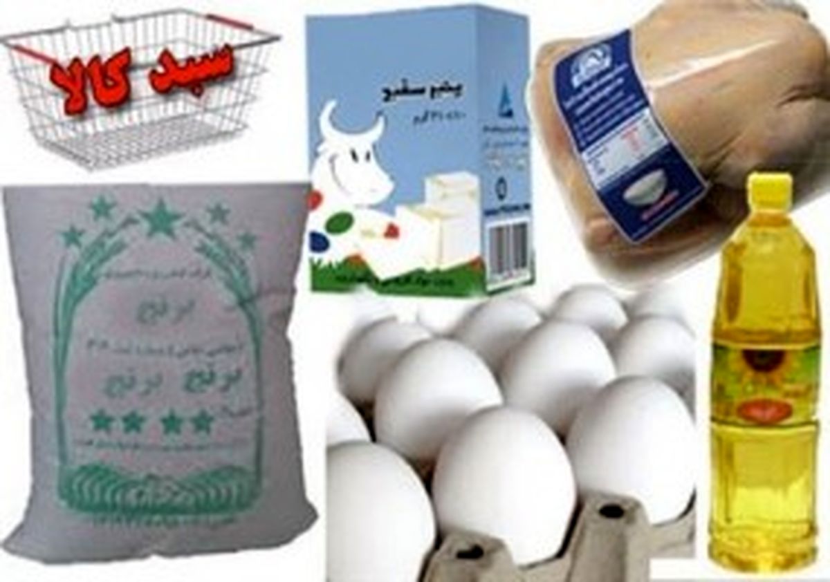 اطلاعیه جدید درباره توزیع سبد کالا