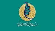 آئین نامه شورای عالی اصلاح طلبان تصویب شد