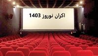 اعلام فروش نوروزی سینماها 