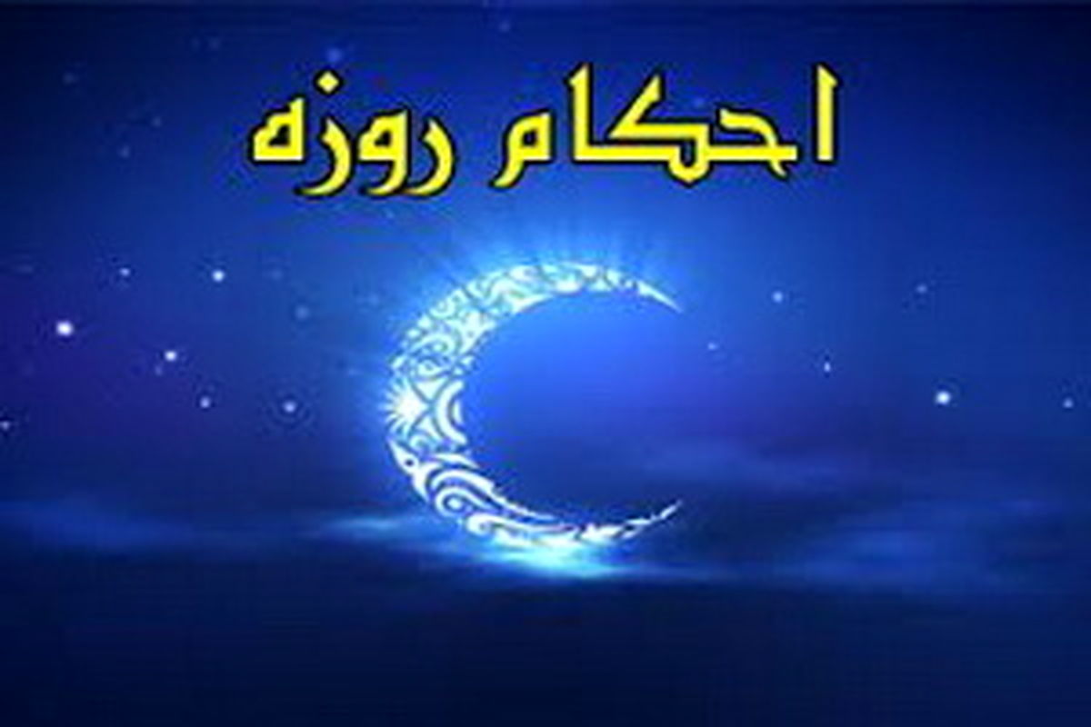 حکم نماز و روزه اساتید و دانشجویان در فتاوای مراجع