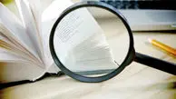 خط قرمزهای بی‌رنگ در ممیزی کتاب