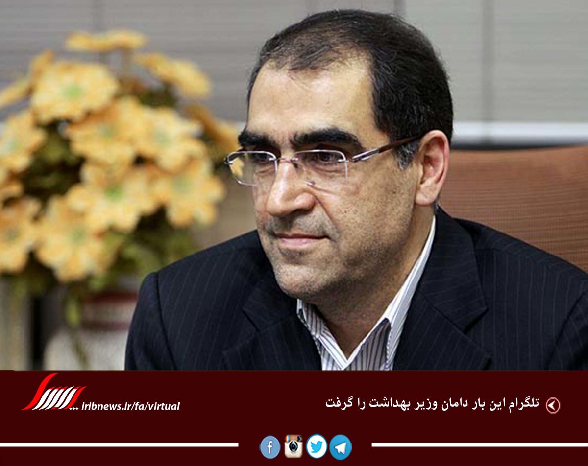 تلگرام برای آقای وزیر دردسرساز شد