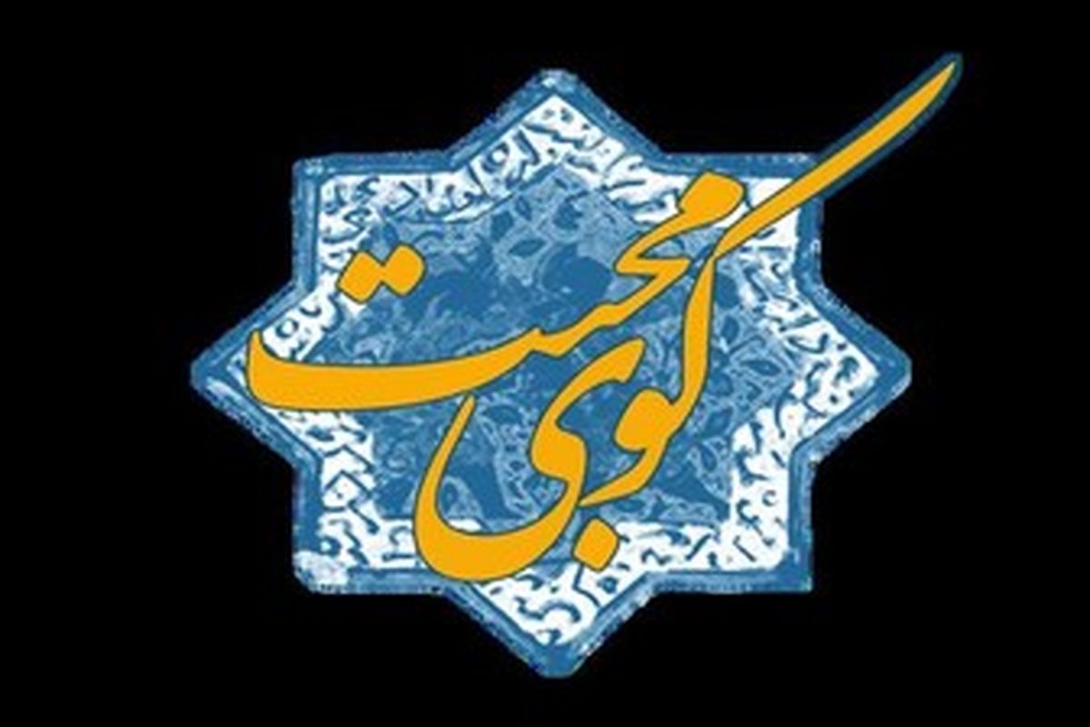 ویژه برنامه شهادت امام صادق (ع)