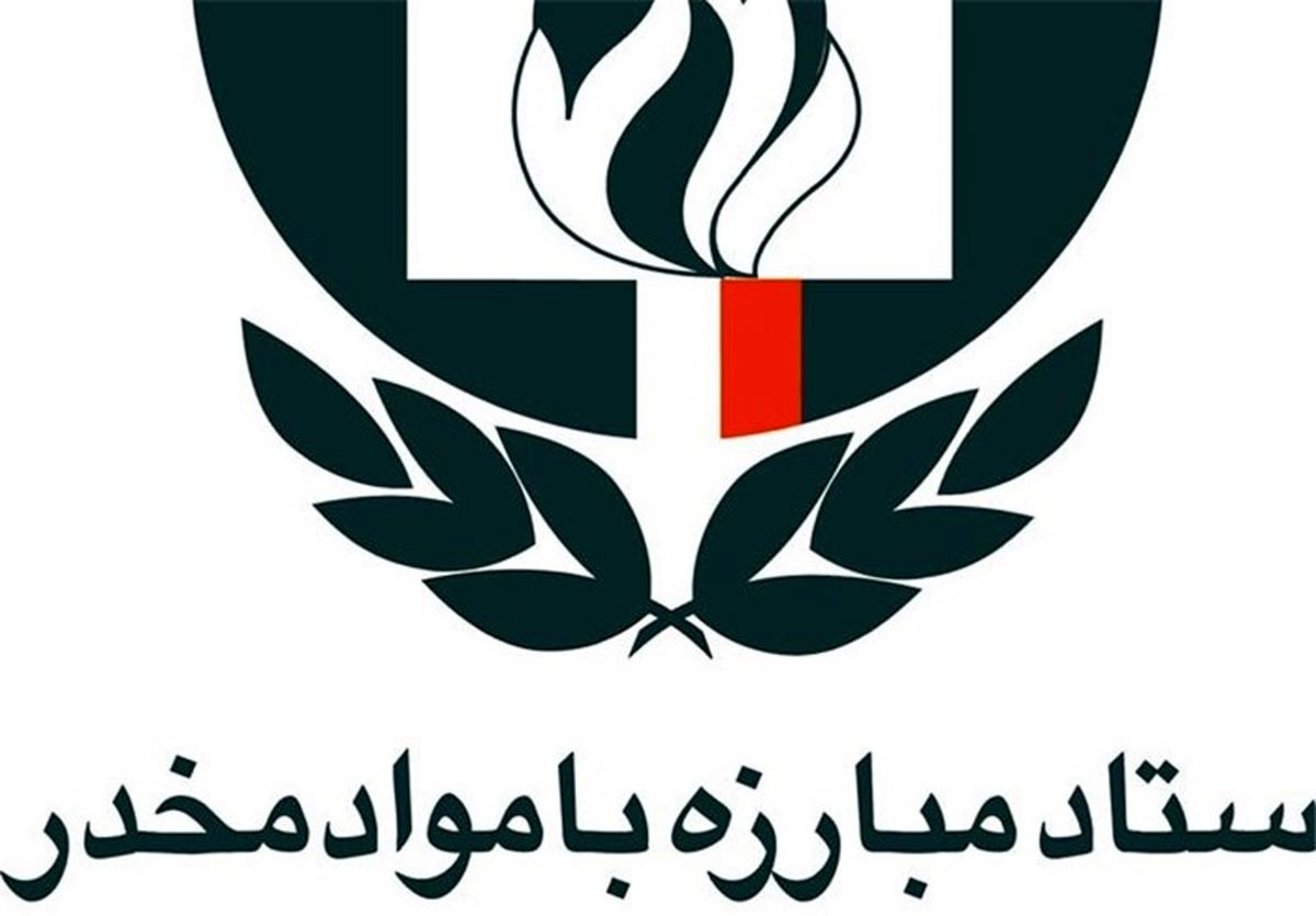 قانون مبارزه با موادمخدر نیازمند تغییر است