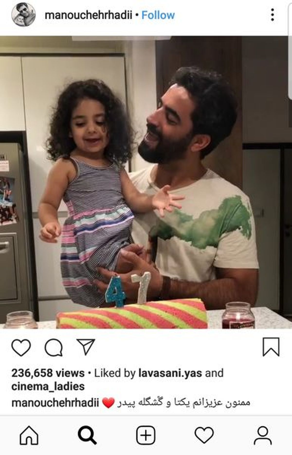 منوچهر هادی و دختر خوشگلش در خانه+عکس