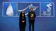 جایزه معلم به فیلم سینمایی باغ کیانوش اهداء شد
