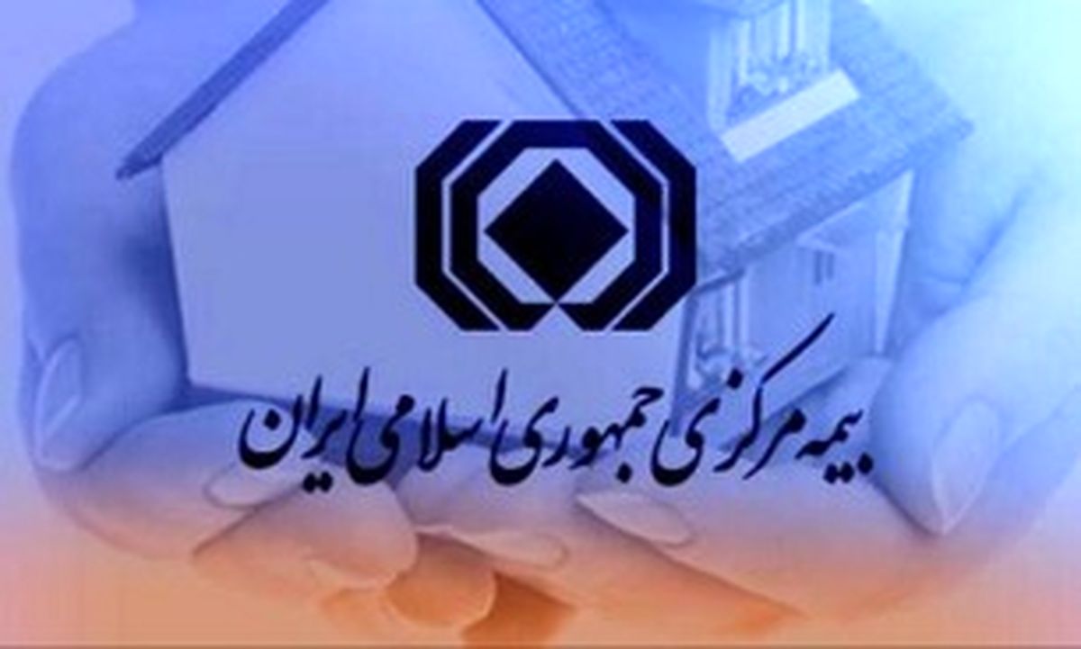 ایجاد بیمه تخصصی اولویت بیمه مرکزی 