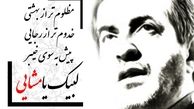 وعده حامیان مشایی برای فتح خیبر! +عکس