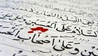 هفت دعای مهم در زیارت عاشورا
