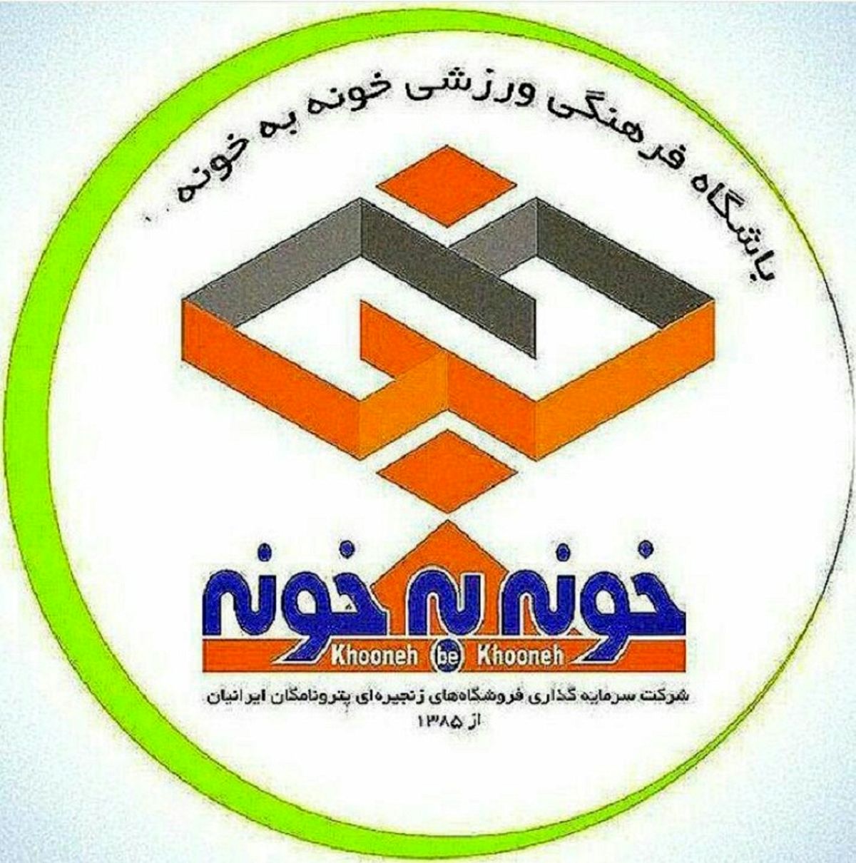 تجمع اعتراض‌آمیز هواداران خونه‌به خونه مقابل فدراسیون
