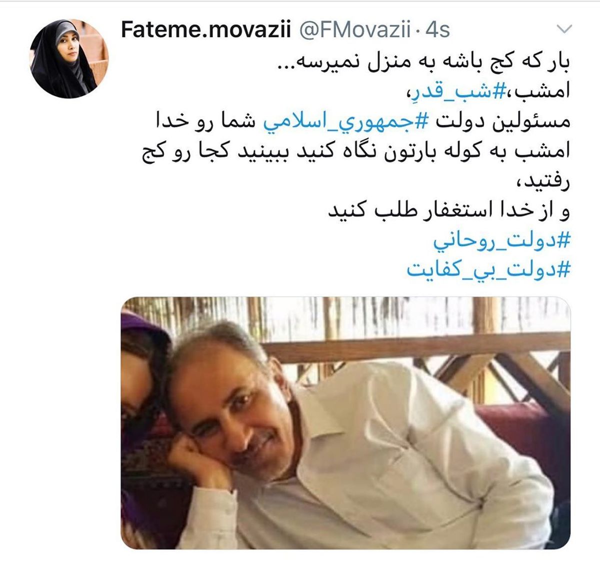 مجری زن در واکنش به اعتراف نجفی؛ بار به کج به منزل نمی‌رسد!