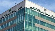 تصمیم دیوان محاسبات درباره شرط سنی انتصاب مدیران
