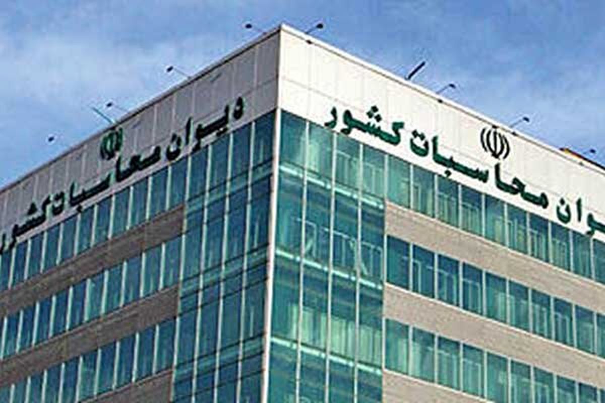 تصمیم دیوان محاسبات درباره شرط سنی انتصاب مدیران