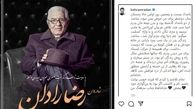 استوری تلخ بهرام رادان برای از دست دادن پدرش