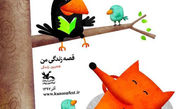 جایزه اول جشنواره بین‌المللی قصه‌گویی از آن یزد شد