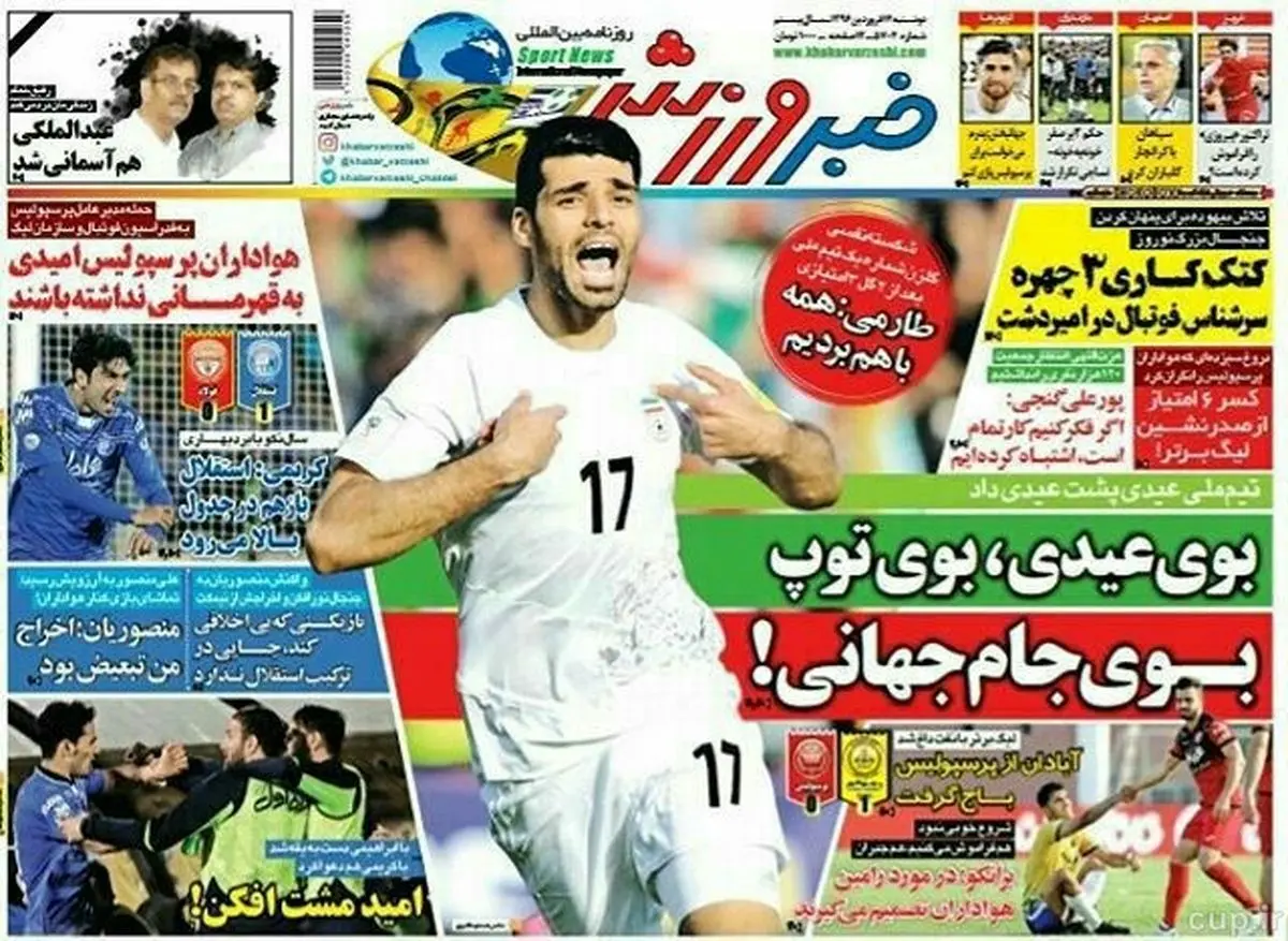 کتک کاری 3 چهره سرشناس فوتبال در شمال/عکس