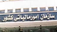 انتصاب معاون جدید سازمان مالیاتی
