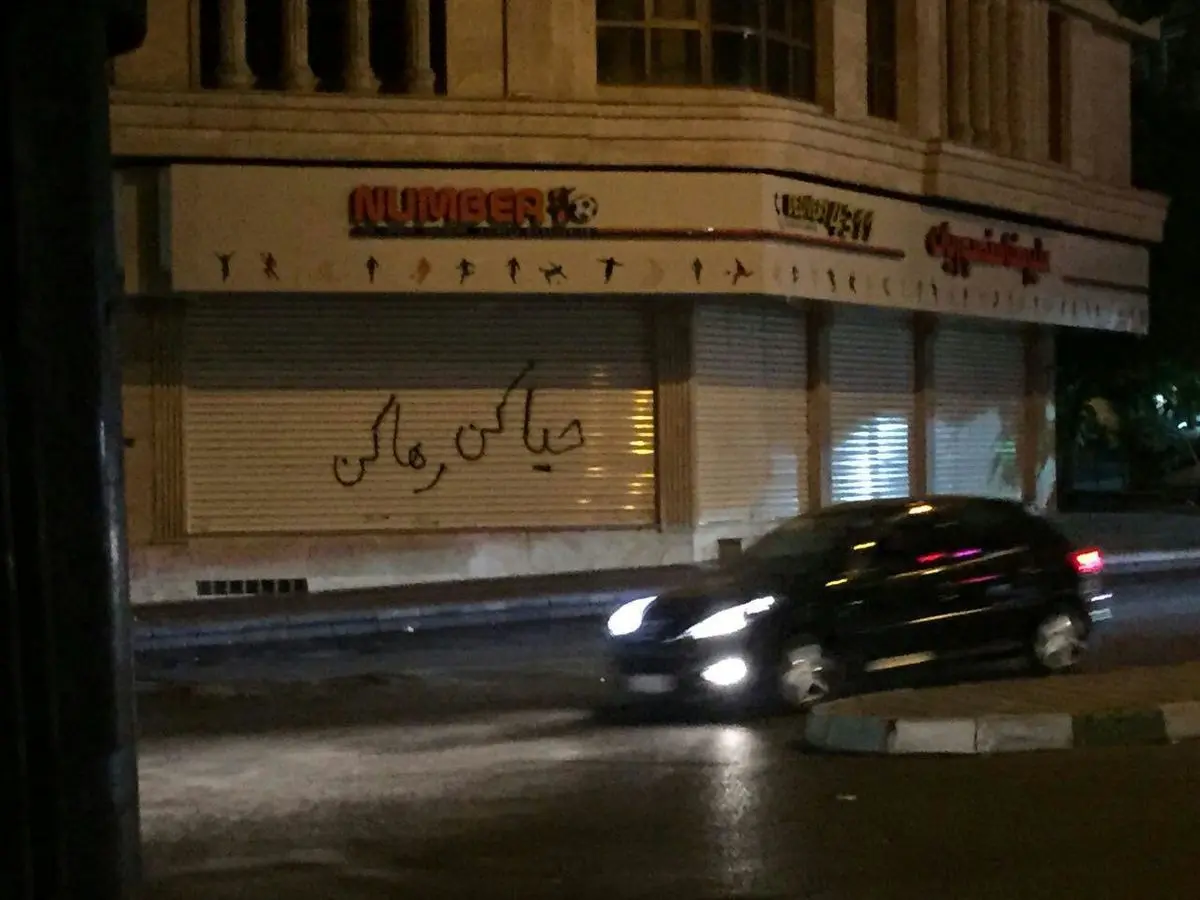 اعتراض های خیابانی به منصوریان !(عکس)