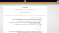 سرگردانی مردم در پیش فروش اینترنتی سایپا