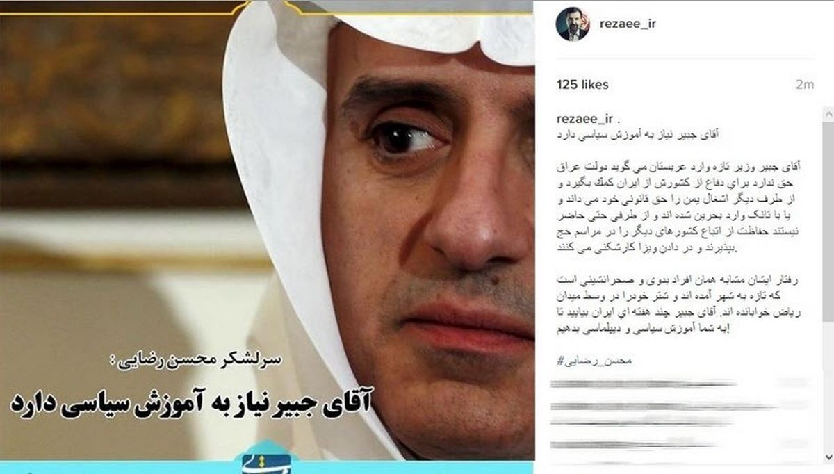 رضایی: آقای جبیر نیاز به آموزش سیاسی دارد
