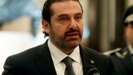 سعد حریری: نمی‌گذاریم مواضع حزب‌الله تاثیری بر برادران عرب‌مان داشته باشد