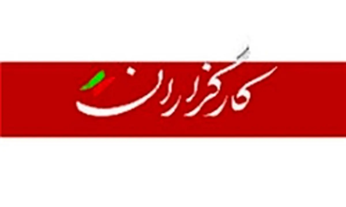 واکنش عضو حزب اعتماد ملی به اظهارات کرباسچی