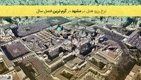 نرخ های رزرو هتل مشهد در گرم ترین فصل سال