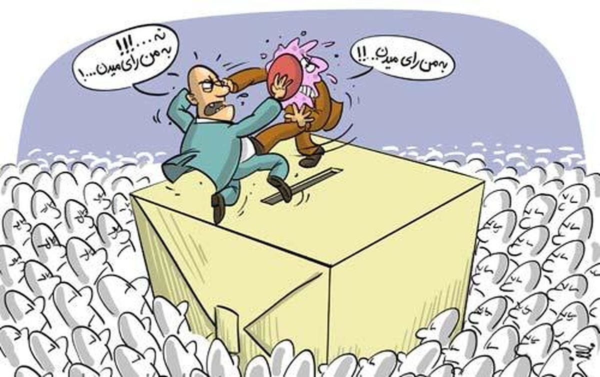 گام‌های لرزان وحدت در کمپین اصلاح‌طلبان و اصولگرایان/ دولت، بازیگر خاموش انتخابات مجلس