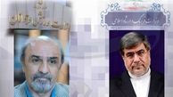 استعفا دادند "یا " استعفا دادند!