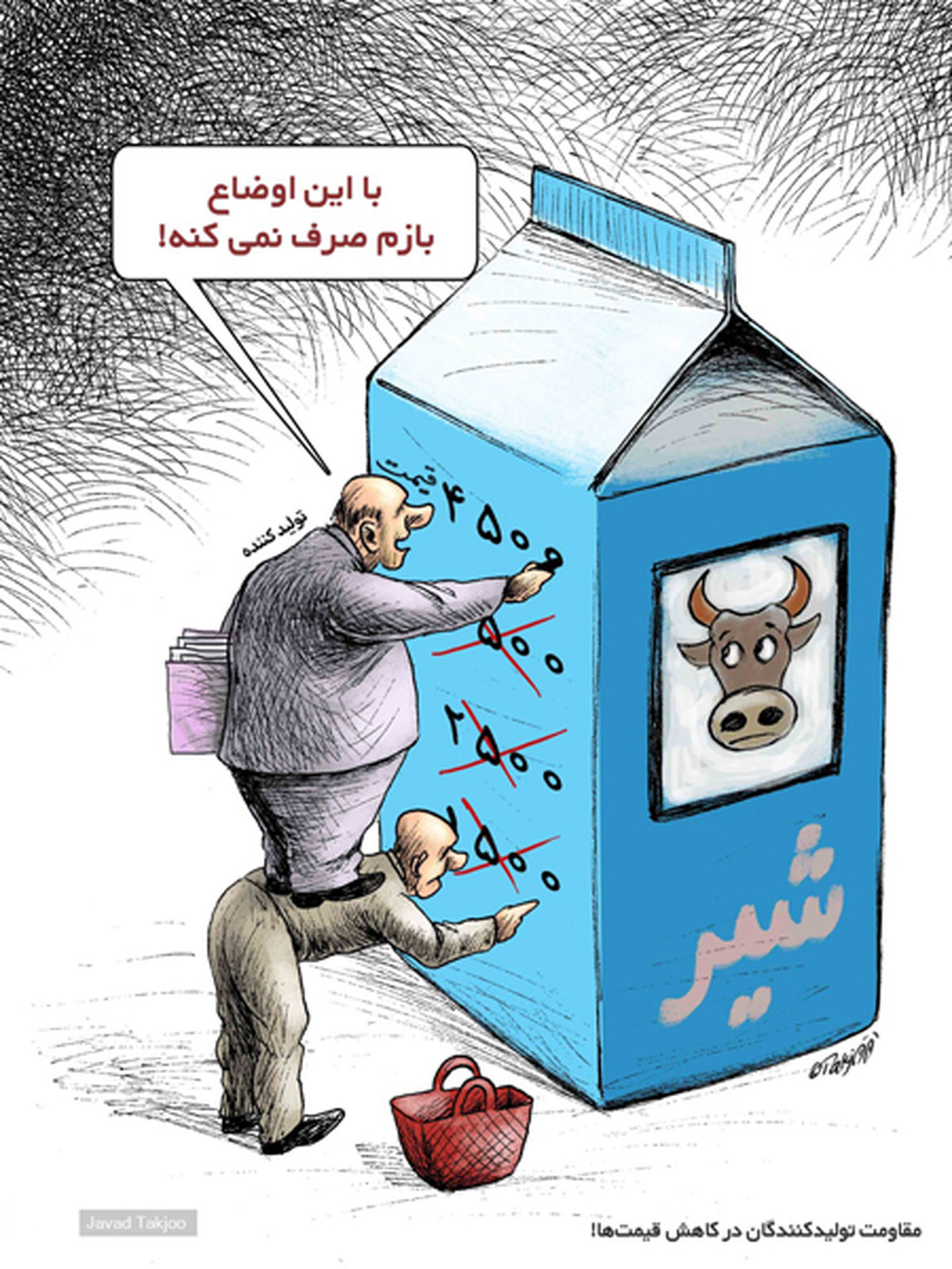 کاریکاتور مقاومت تولیدکنندگان در کاهش قیمت‌ها