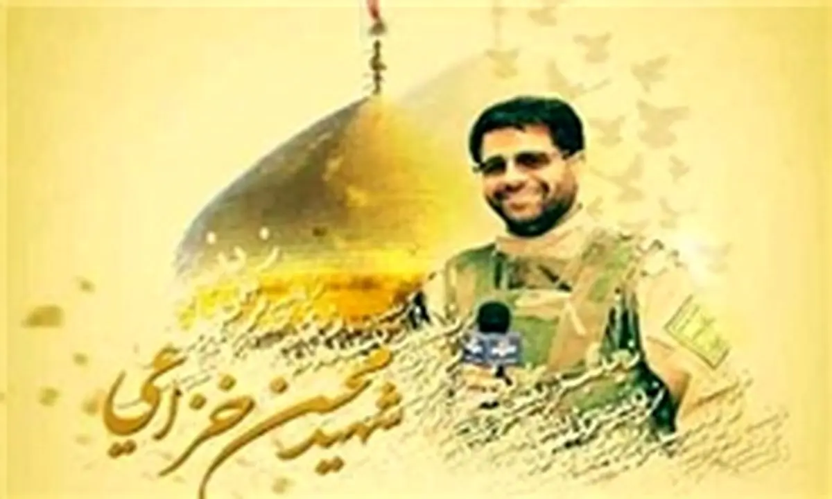 شعری برای شهید «محسن خزایی»