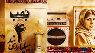 «بمب؛ یک عاشقانه» از مرز 4 میلیارد گذشت