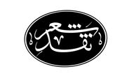 پای «خبر» به نقد شعر تلویزیون باز شد