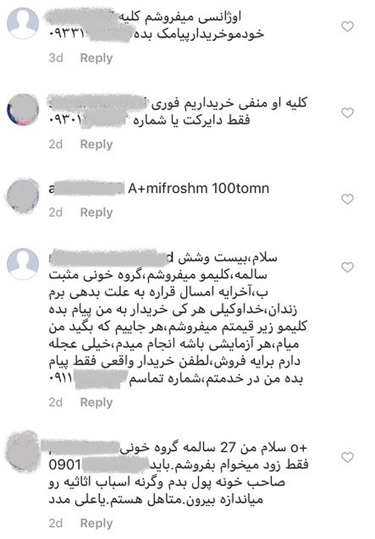 گفت‌و‌گو با دختر 19ساله‌ای که کلیه و کبدش را می‌فروشد/ یک متخصص: فروش کبد خطرناک است!