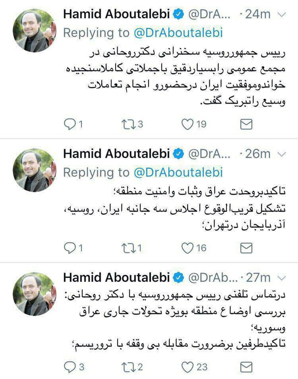 تماس تلفنی پوتین با روحانی