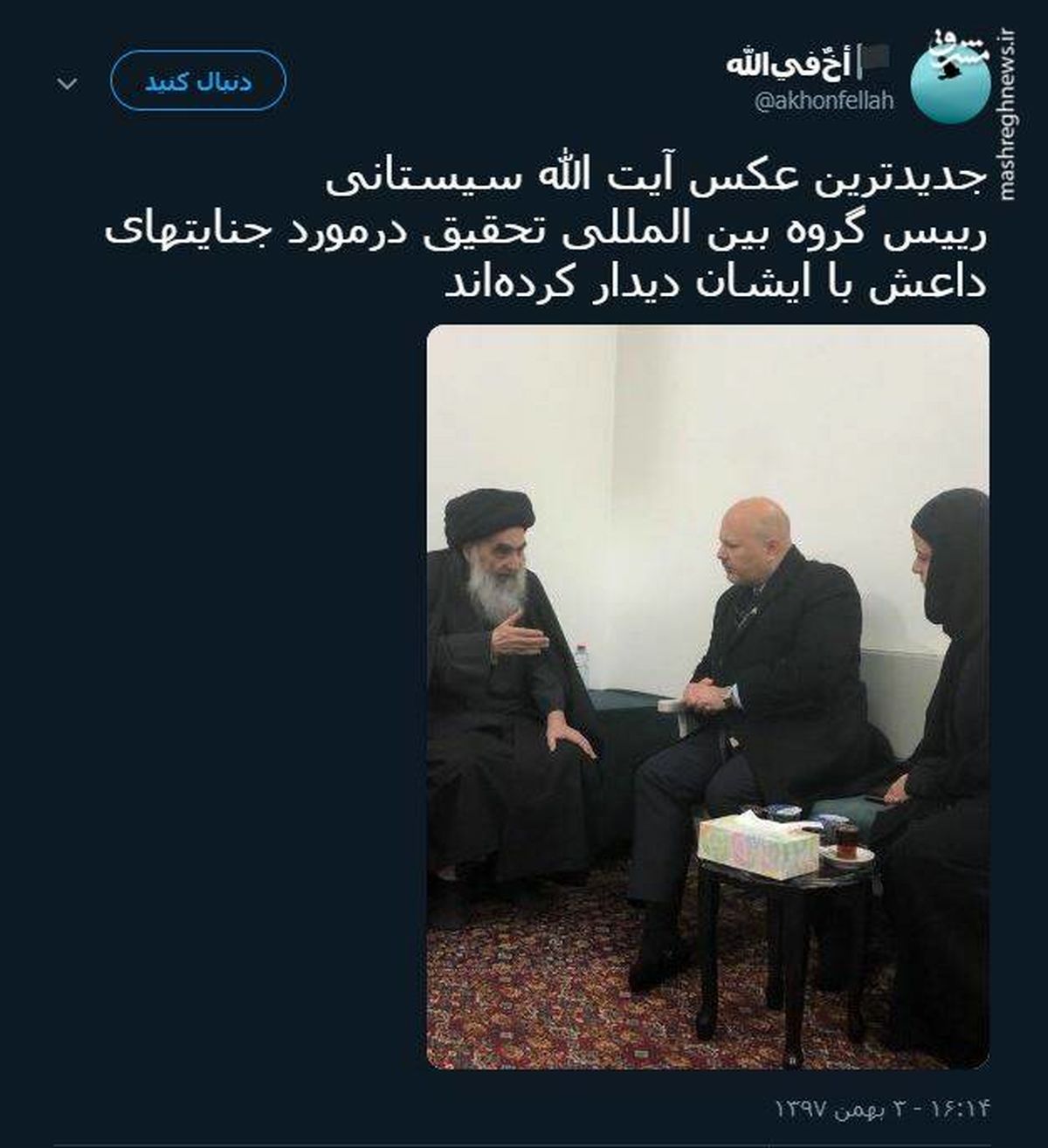 توئیتر:جدیدترین عکس آیت الله سیستانی