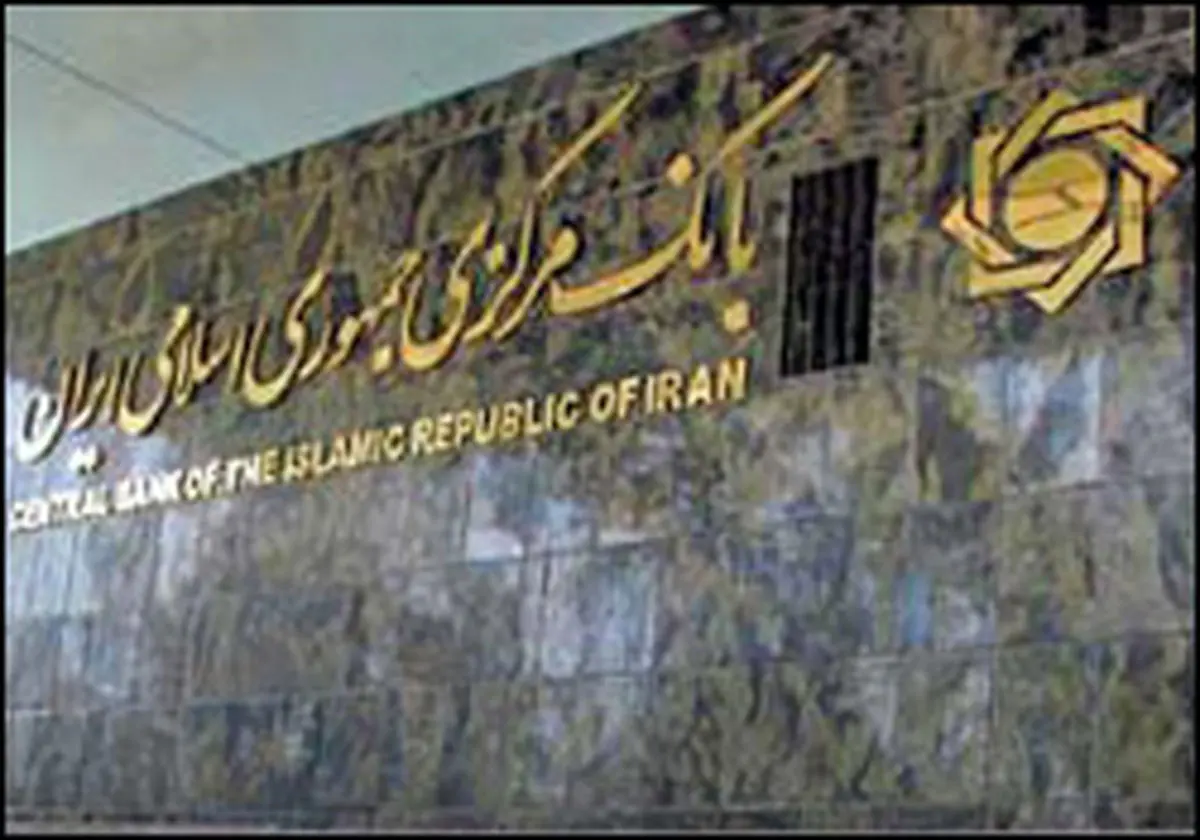 بانک مرکزی ۲۲۰۰ میلیارد تومان اوراق مشارکت فروخت