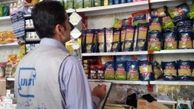 طرح نظارت بر اصناف و بازار کردستان در ماه رمضان