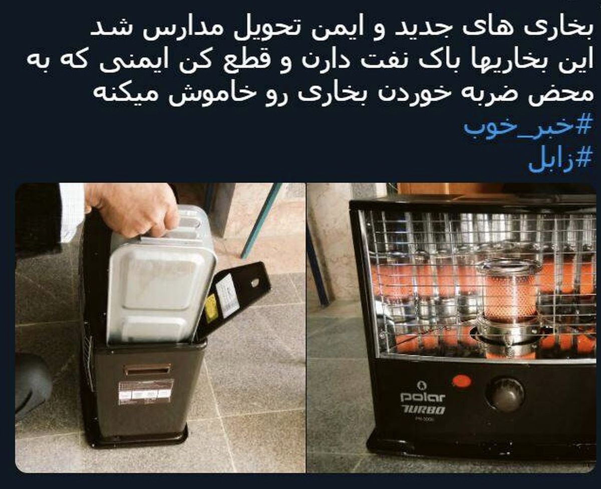 بخاری نفتی های ایمن به زابل رسیدند