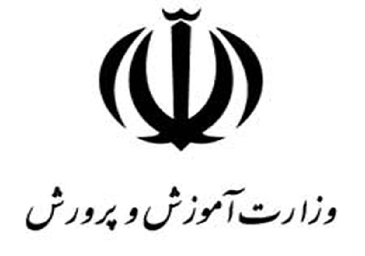 در آمدهای آموزش و پرورش اختصاصی شد
