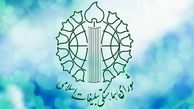 نقدی بر یکی از ضعیف ترین نهادهای انقلابی! کشور