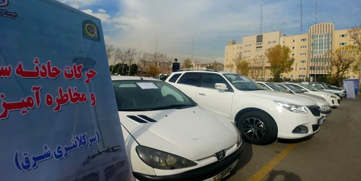 خودروهای مخل امنیت اخلاقی، فاقد پلاک و با خلافی بالا توقیف شدند+ عکس