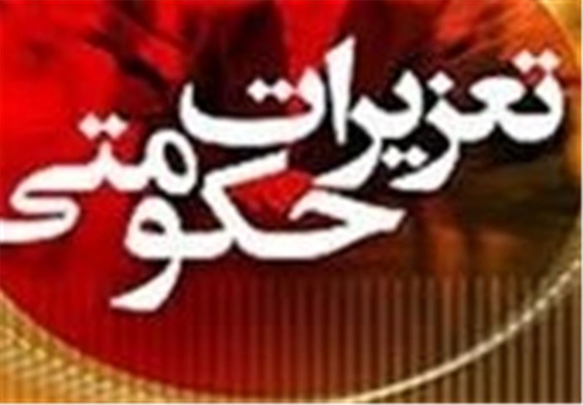 سامانه دادرسی الکترونیکی تعزیرات راه‌اندازی شد