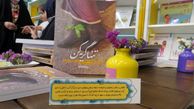 رونمایی از کتاب «تنها گریه کن» در باغ کتاب + تصاویر