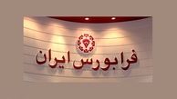 تغییر ساعت شروع معاملات فرابورس به دلیل مشکل فنی