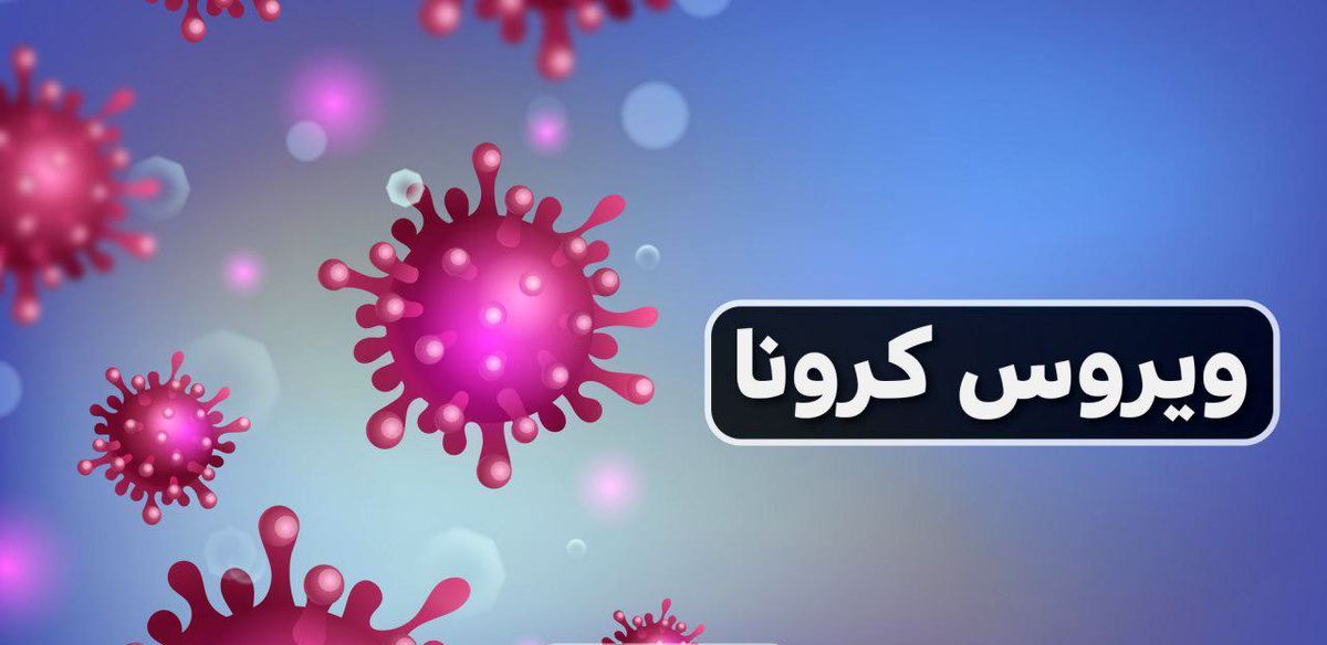 زنان باردار از ویروس کرونا نترسند
